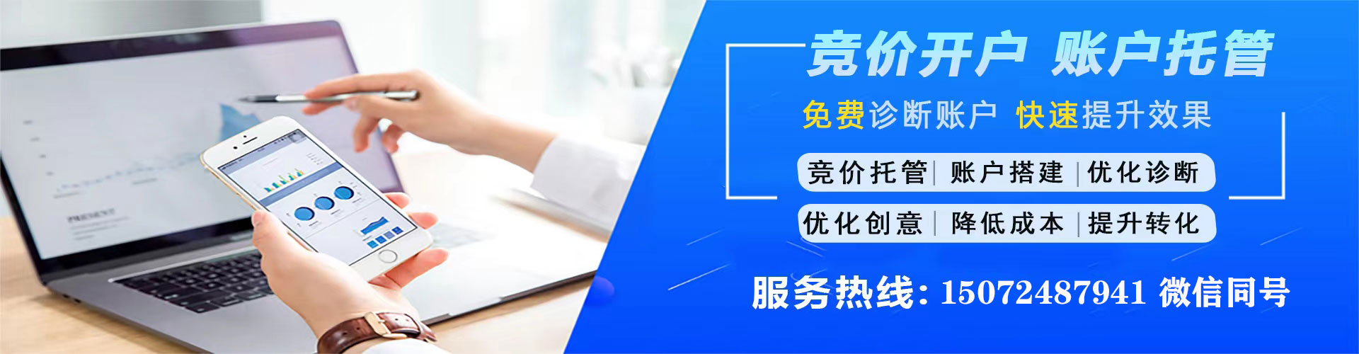 长岭竞价开户
